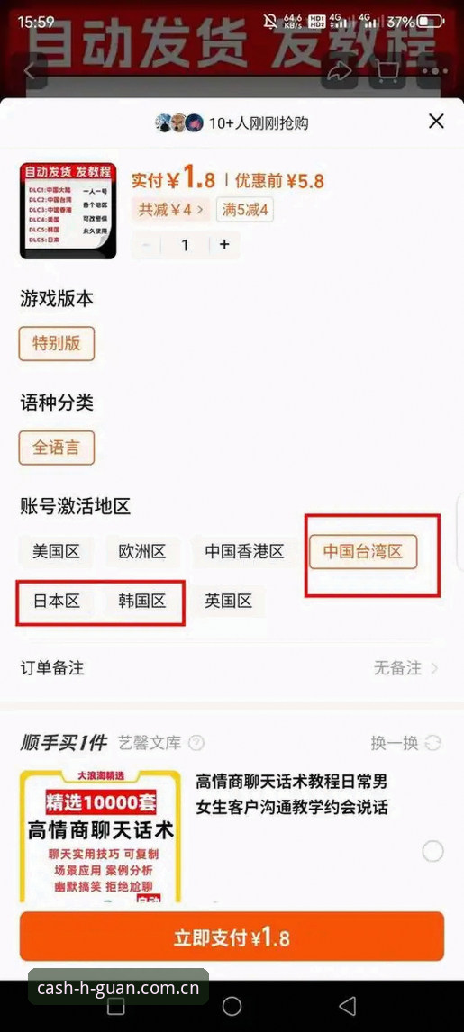 皇冠现金官方使用指南：huangguan手机客户端与APP下载完整教程