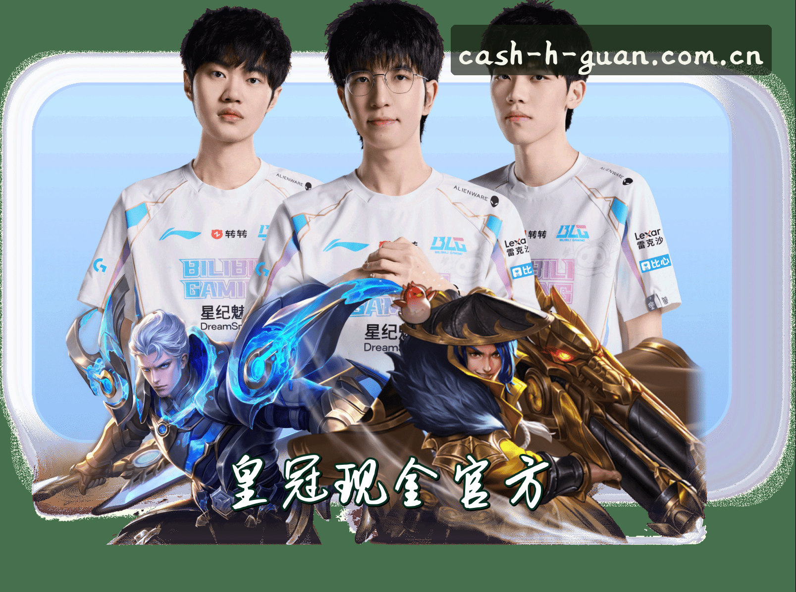 皇冠官网 / 皇冠APP下载 / huangguan移动端